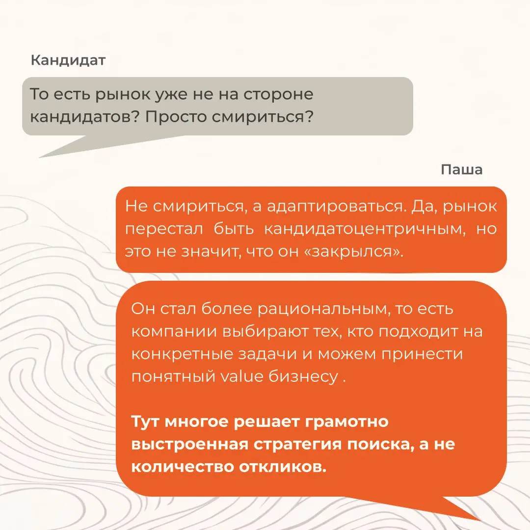 Привет, это CAREERS.
Мы продолжаем нашу рубрику знакомства с командой и сегодня на очереди наш консультант и гуру технических позиции - Павел Воронин | Сетка — социальная сеть от hh.ru