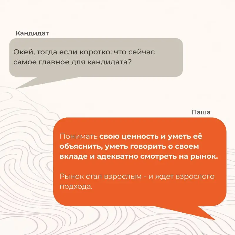 Привет, это CAREERS.
Мы продолжаем нашу рубрику знакомства с командой и сегодня на очереди наш консультант и гуру технических позиции - Павел Воронин | Сетка — социальная сеть от hh.ru