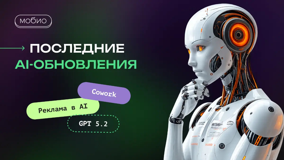 Что нового у Anthropic и OpenAI? | Сетка — социальная сеть от hh.ru