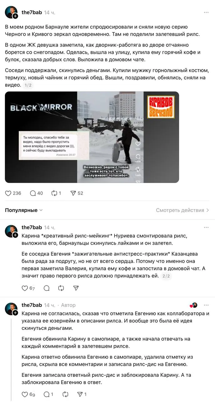 Делай добрые дела и беги
За утренним кофе наткнулся на ветку в Threads, сюжет которой слишком крутой, чтобы быть неправдой. Почитайте на скриншоте | Сетка — социальная сеть от hh.ru