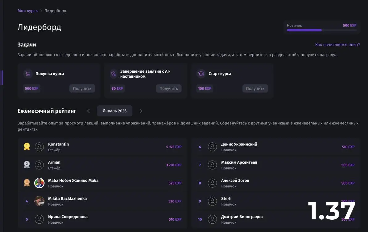 #релиз 🚀 В PurpleSchool появилась новая система уровней!
Теперь обучение стало не только полезным, но и по-настоящему соревновательным | Сетка — социальная сеть от hh.ru