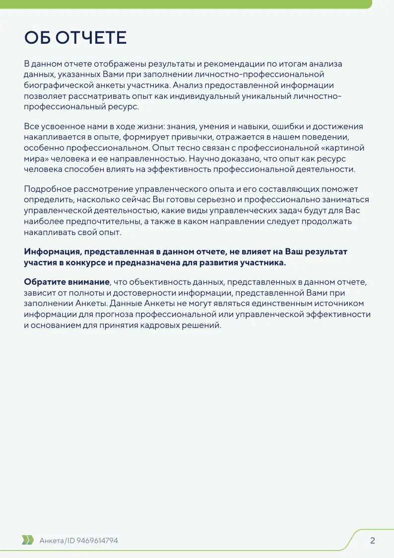 🫡😎 Яров гармонично развитый лидер-управленец-эксперт 😌👑 | Сетка — социальная сеть от hh.ru