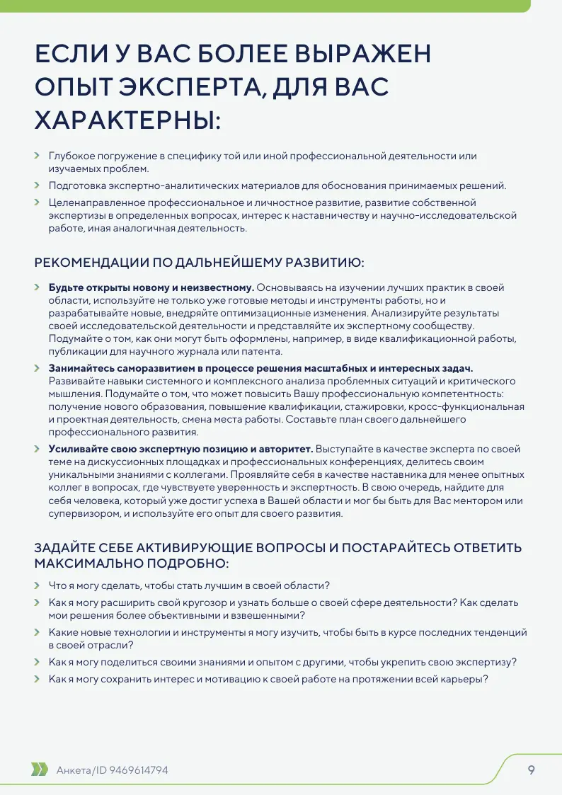 🫡😎 Яров гармонично развитый лидер-управленец-эксперт 😌👑 | Сетка — социальная сеть от hh.ru