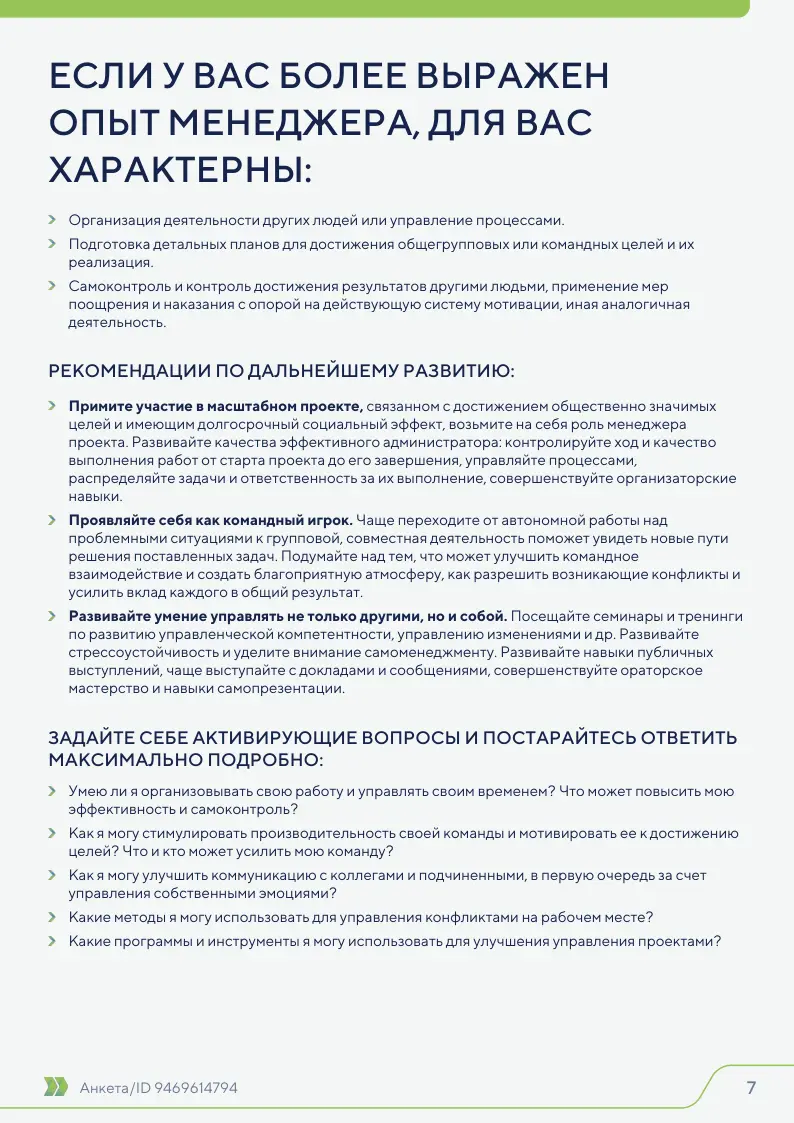 🫡😎 Яров гармонично развитый лидер-управленец-эксперт 😌👑 | Сетка — социальная сеть от hh.ru