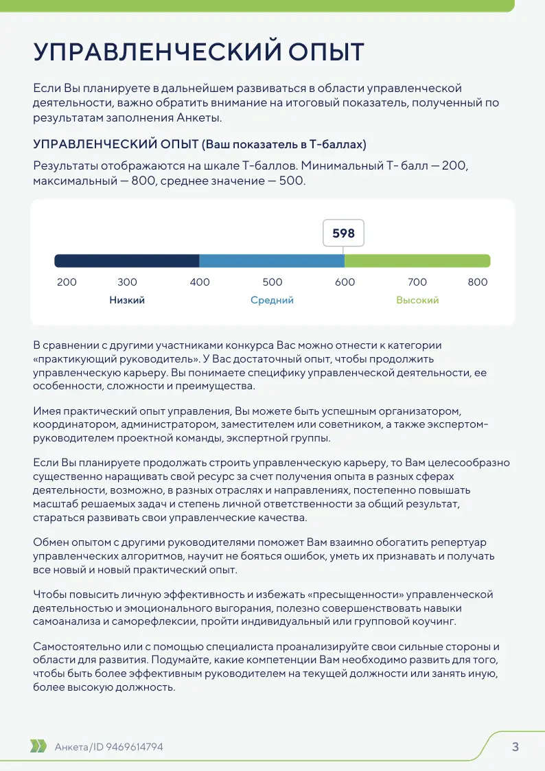 🫡😎 Яров гармонично развитый лидер-управленец-эксперт 😌👑 | Сетка — социальная сеть от hh.ru