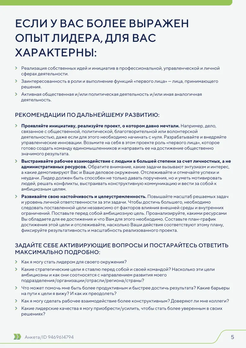🫡😎 Яров гармонично развитый лидер-управленец-эксперт 😌👑 | Сетка — социальная сеть от hh.ru
