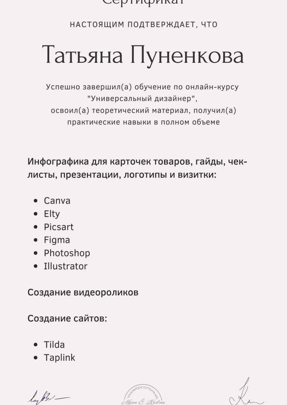 Татьяна Пуненкова