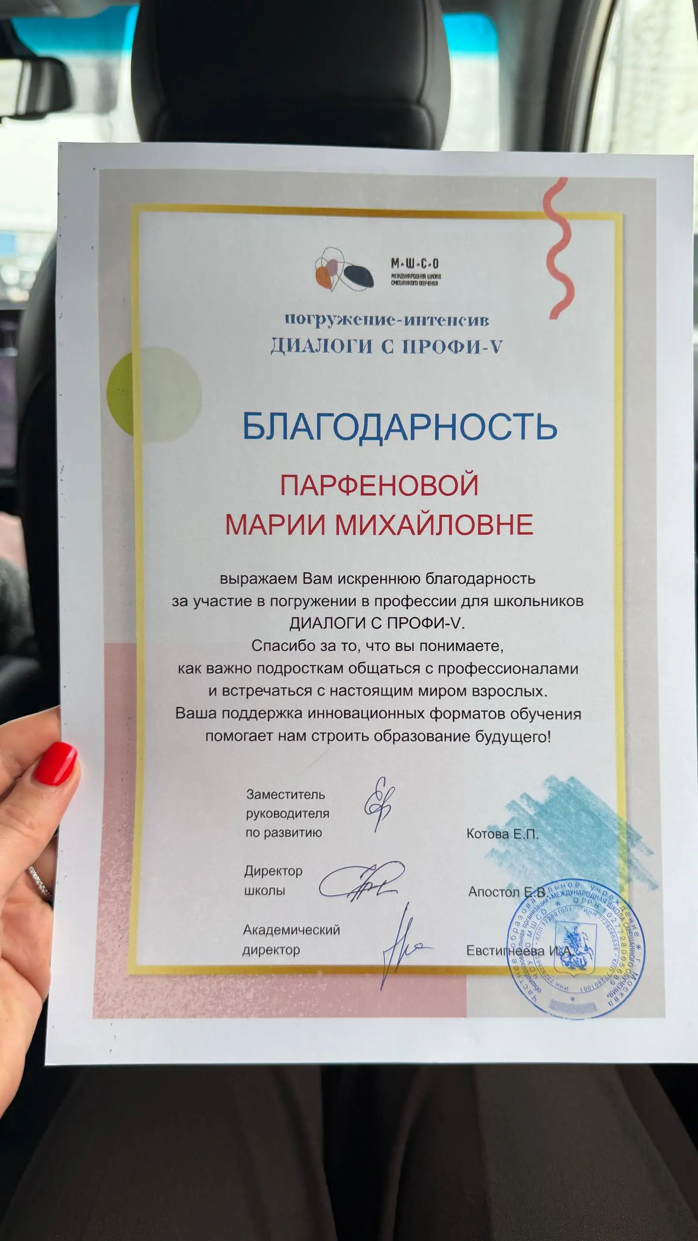 Огромное удовольствие получила от участие в проекте «Диалоги с профи-V».
Диалоги с Профи - это проект международной школы смешанного образования, помогающий самоопределению подростков уже 5 лет | Сетка — социальная сеть от hh.ru