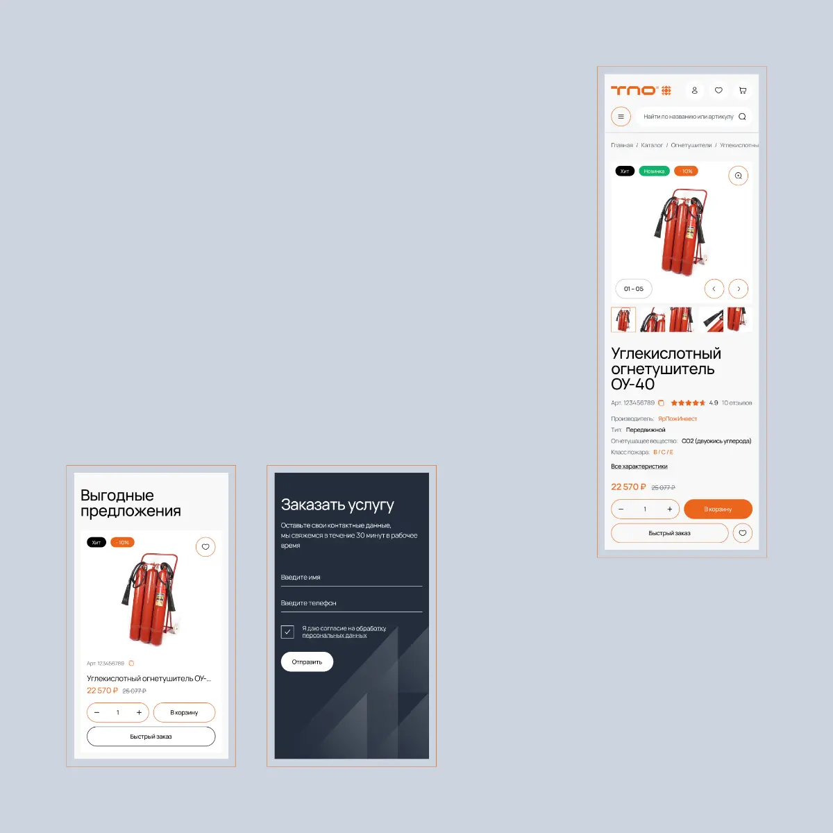 🧯 Редизайн интернет-магазина пожарного оборудования для B2B | Сетка — социальная сеть от hh.ru