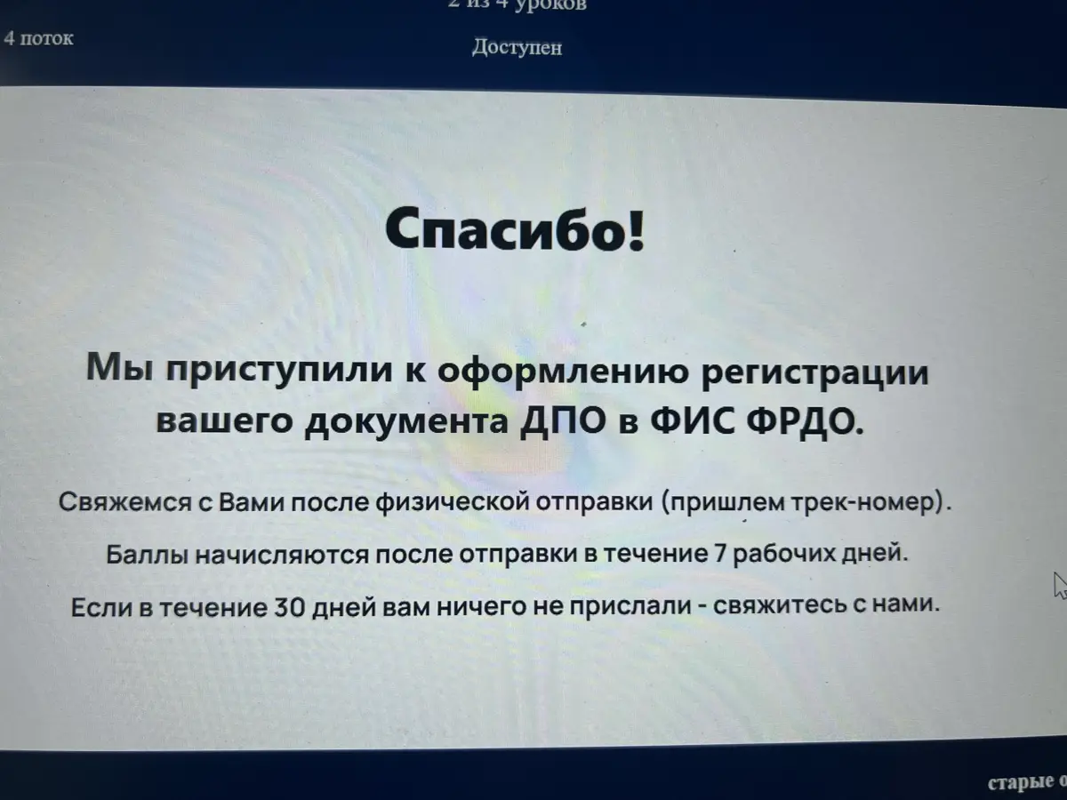 ✅Первый этап на пути к статусу «врач-диетолог» | Сетка — социальная сеть от hh.ru