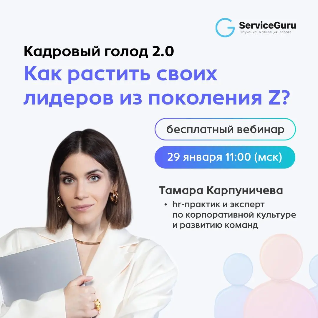Кадровый голод 2 | Сетка — социальная сеть от hh.ru