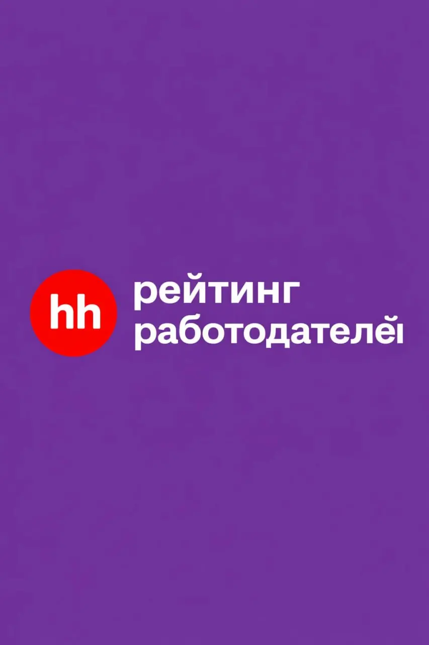 Рейтинг работодателей HH
Вышел рейтинг, даю топ-10 в каждой категории
Крупнейшие компании
1. СберМаркетинг — Москва — Маркетинг, реклама, издательский бизнес
2 | Сетка — социальная сеть от hh.ru