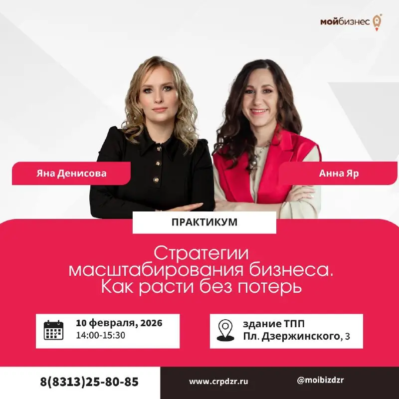 Практикум: "Стратегии масштабирования бизнеса. Как расти без потерь | Сетка — социальная сеть от hh.ru