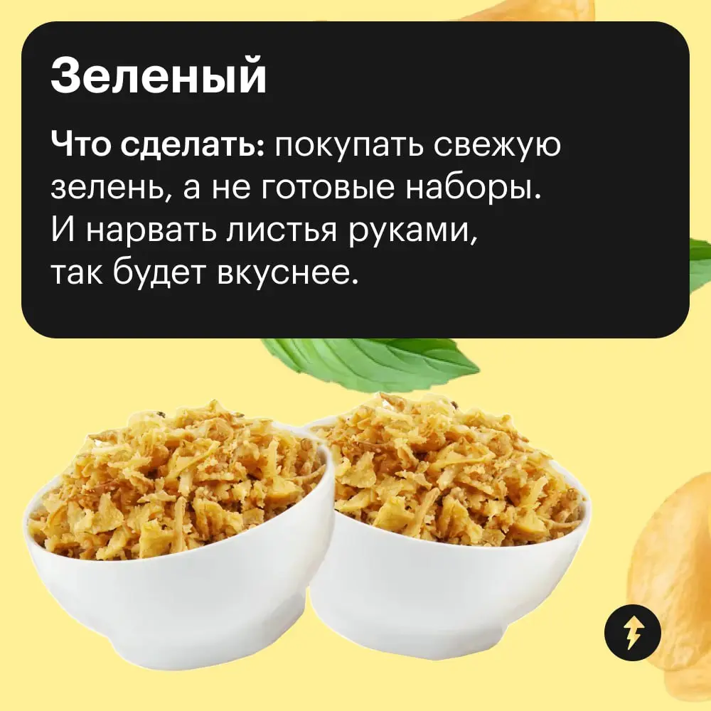 🧑‍🍳: «Вам как всегда — цезарь с курицей?»
🤔: «Да, но, пожалуй, нет: сегодня хочется чего-нибудь новенького…»
🥗 А если ресторанные варианты вам надоели, можно создать свой салат-бар дома | Сетка — социальная сеть от hh.ru