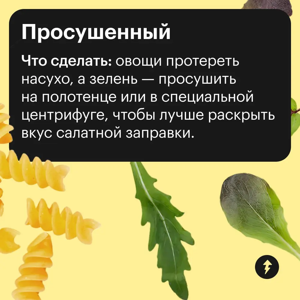 🧑‍🍳: «Вам как всегда — цезарь с курицей?»
🤔: «Да, но, пожалуй, нет: сегодня хочется чего-нибудь новенького…»
🥗 А если ресторанные варианты вам надоели, можно создать свой салат-бар дома | Сетка — социальная сеть от hh.ru