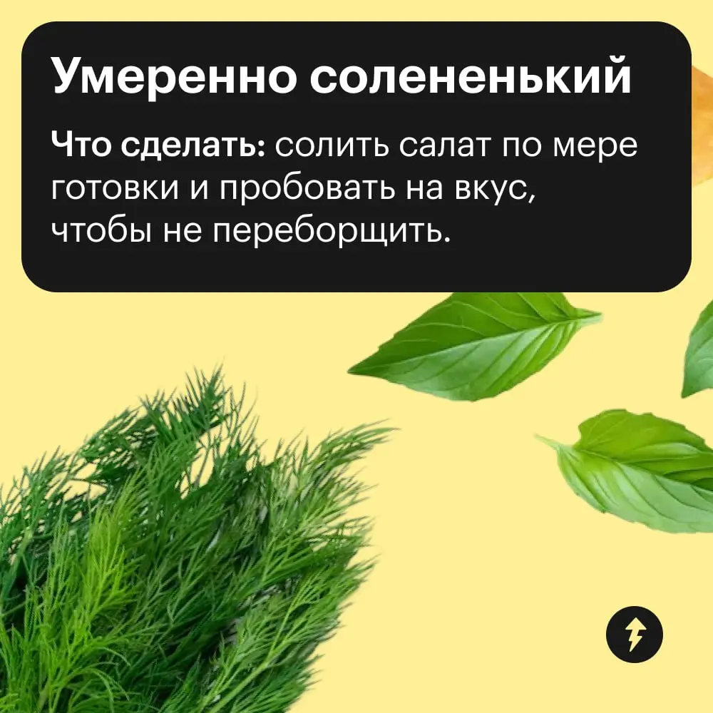 🧑‍🍳: «Вам как всегда — цезарь с курицей?»
🤔: «Да, но, пожалуй, нет: сегодня хочется чего-нибудь новенького…»
🥗 А если ресторанные варианты вам надоели, можно создать свой салат-бар дома | Сетка — социальная сеть от hh.ru
