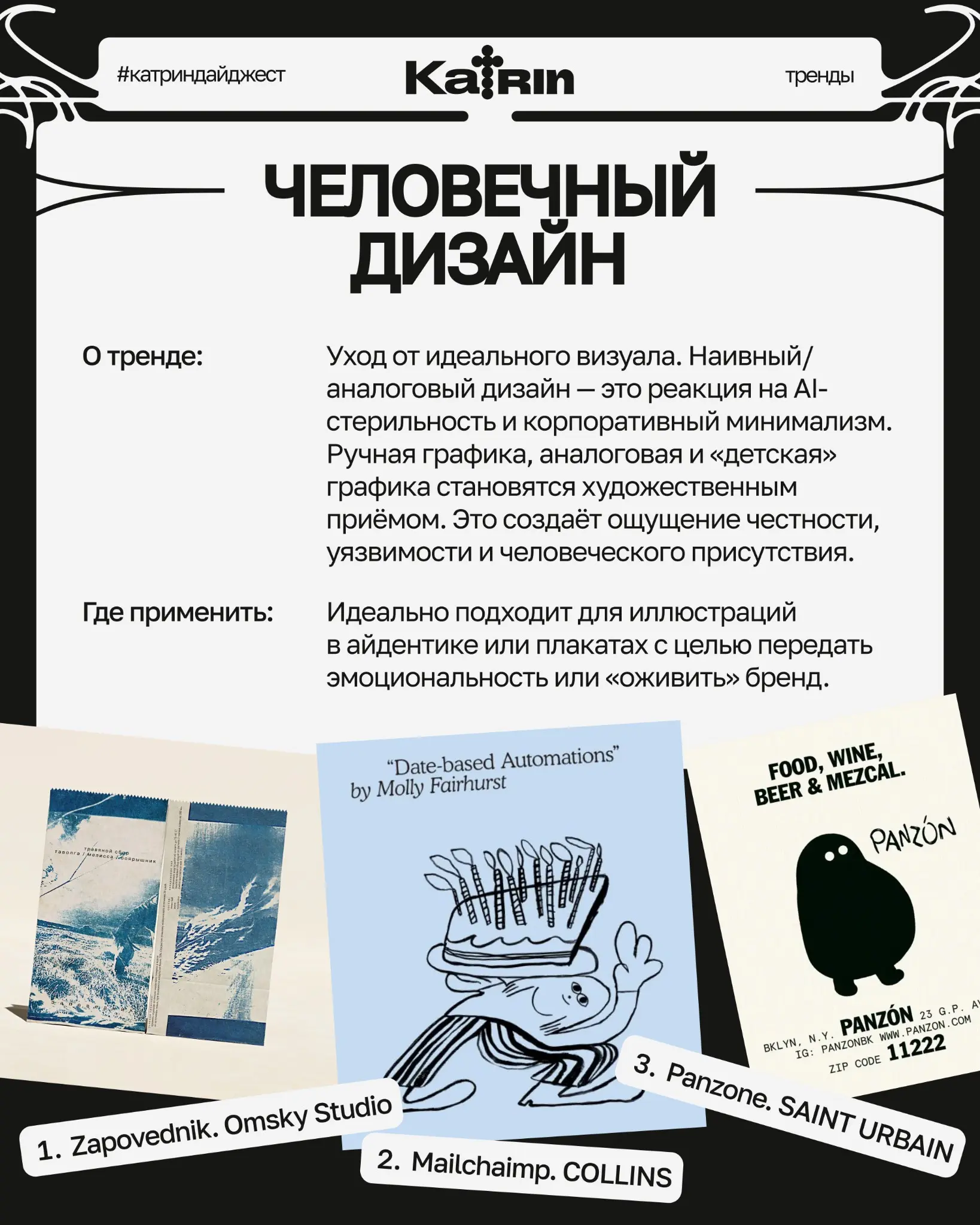 Тренды в дизайне 2026, которые взорвут ваши проекты 💥 | Сетка — социальная сеть от hh.ru