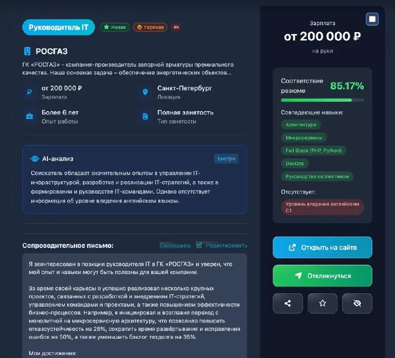 Сидели мы и скучали, да карточки верстали...
А потом осенило: ведь карточка вакансии — это как первое свидание | Сетка — социальная сеть от hh.ru