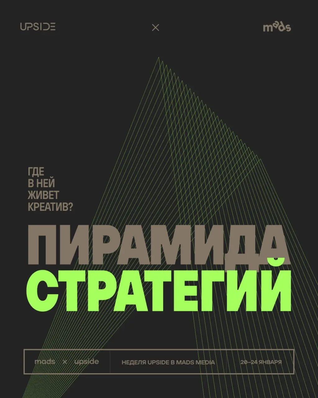 ❣️ Желающих освежить в памяти пирамиду стратегий набралось достаточно, поэтому давайте сделаем это!
Дальше — база, которая полезна любому маркетологу, вне зависимости от того, на какой стороне человек... | Сетка — социальная сеть от hh.ru