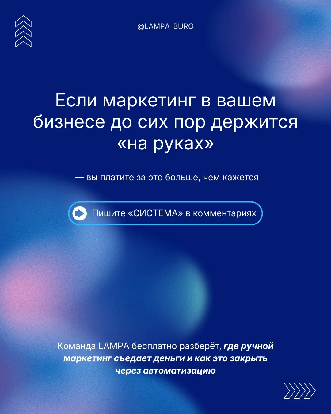 Дешёвый маркетинг | Сетка — социальная сеть от hh.ru