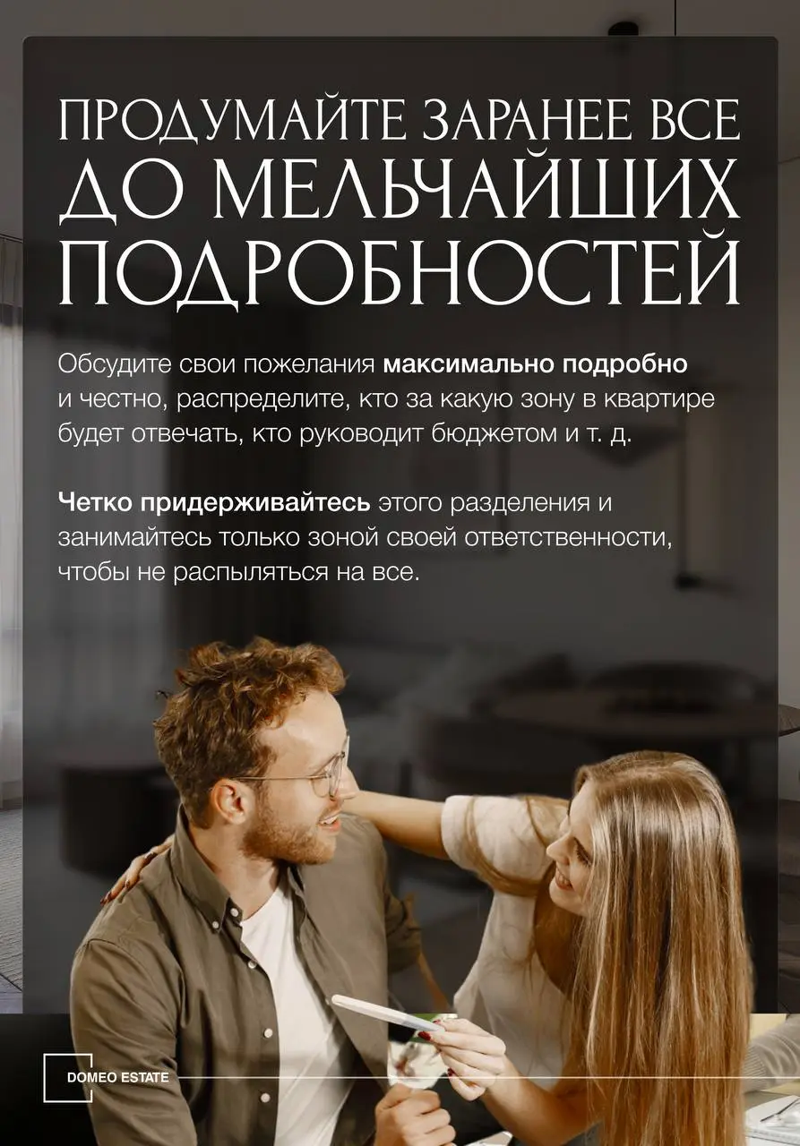 Как сделать ремонт и сохранить отношения?❤️
Представьте, вы затеяли ремонт в квартире и для многих пар это становится настоящим испытанием на прочность: один хочет оформить светлую квартиру в стиле ми... | Сетка — социальная сеть от hh.ru