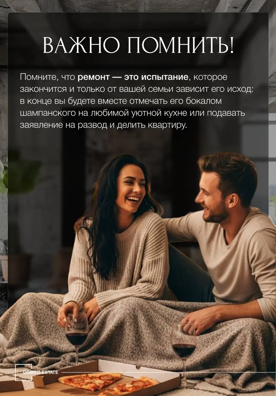 Как сделать ремонт и сохранить отношения?❤️
Представьте, вы затеяли ремонт в квартире и для многих пар это становится настоящим испытанием на прочность: один хочет оформить светлую квартиру в стиле ми... | Сетка — социальная сеть от hh.ru