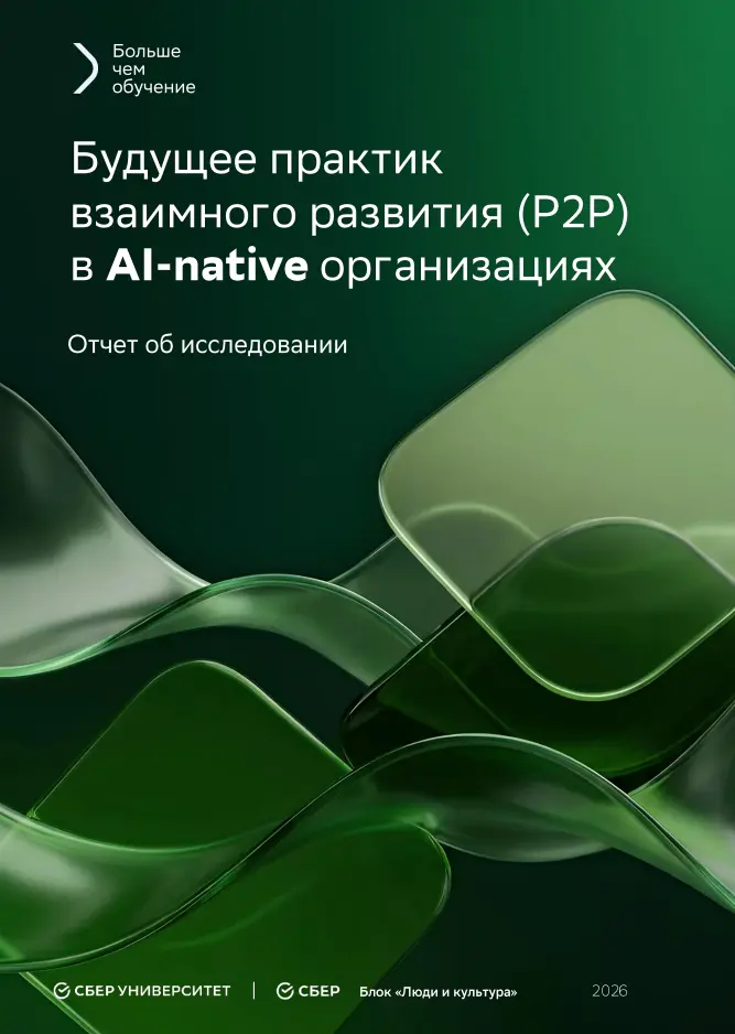 Про ИИ в P2P | Сетка — социальная сеть от hh.ru