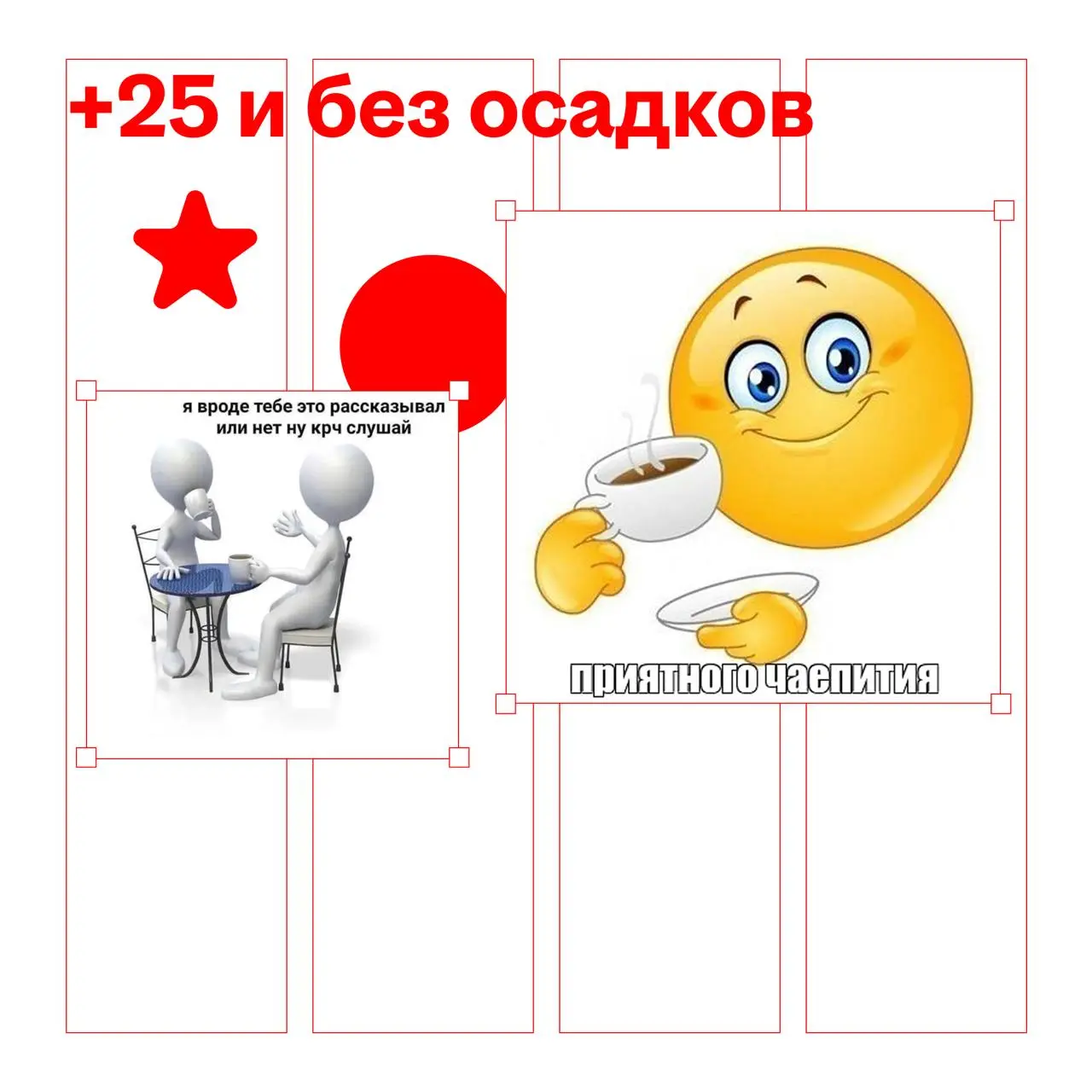 как быть командой и сохранять настрой
рассказываем, как это работает у нас, в хэхэ дизайне
главный секрет в простоте
не вымучивать ничего, а просто говорить открыто и быть человечнее
этот тейк хорошо ... | Сетка — социальная сеть от hh.ru