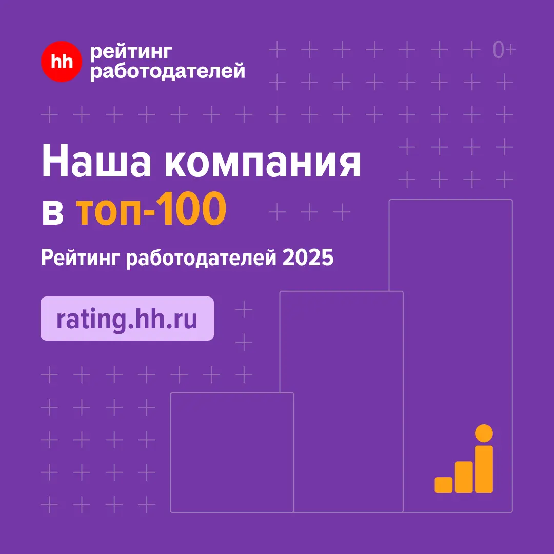 Lad в числе лучших работодателей страны🏆 | Сетка — социальная сеть от hh.ru