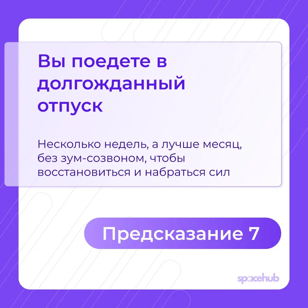 Труженики! 🐝
Что ждет вас в карьере в 2026 году? Давайте узнаем!
Сегодня наш Улей сделает специально для вас Карьерные Предсказания, чтобы заглянуть в будущее 🔮
Тяните карточку и там будет ответ на ва... | Сетка — социальная сеть от hh.ru
