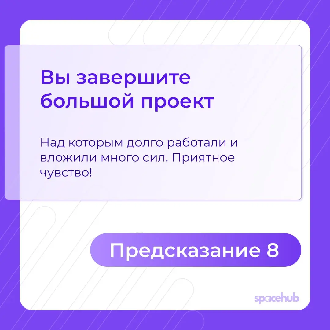 Труженики! 🐝
Что ждет вас в карьере в 2026 году? Давайте узнаем!
Сегодня наш Улей сделает специально для вас Карьерные Предсказания, чтобы заглянуть в будущее 🔮
Тяните карточку и там будет ответ на ва... | Сетка — социальная сеть от hh.ru