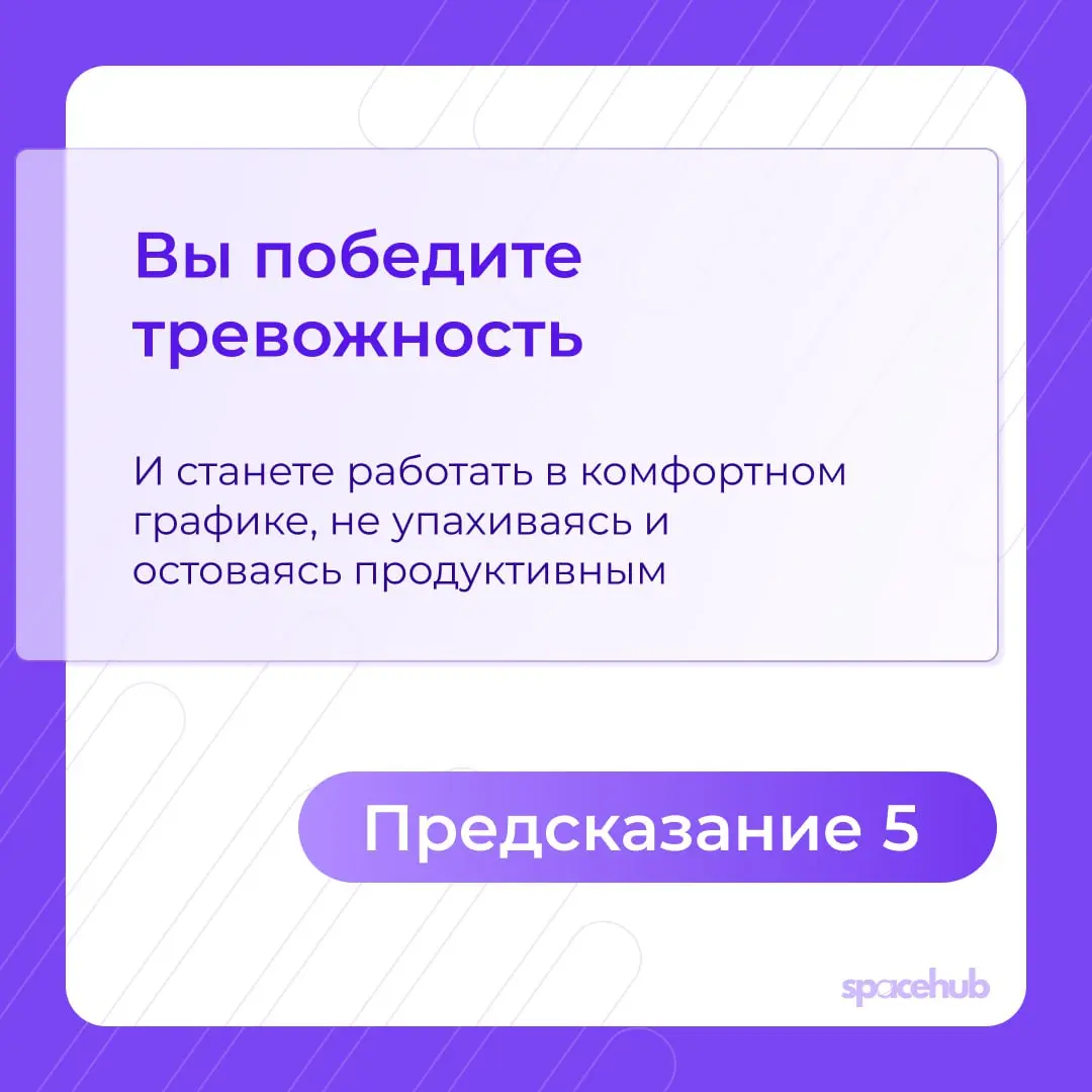 Труженики! 🐝
Что ждет вас в карьере в 2026 году? Давайте узнаем!
Сегодня наш Улей сделает специально для вас Карьерные Предсказания, чтобы заглянуть в будущее 🔮
Тяните карточку и там будет ответ на ва... | Сетка — социальная сеть от hh.ru