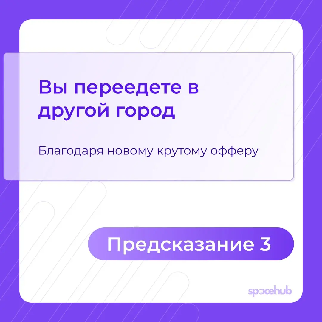 Труженики! 🐝
Что ждет вас в карьере в 2026 году? Давайте узнаем!
Сегодня наш Улей сделает специально для вас Карьерные Предсказания, чтобы заглянуть в будущее 🔮
Тяните карточку и там будет ответ на ва... | Сетка — социальная сеть от hh.ru