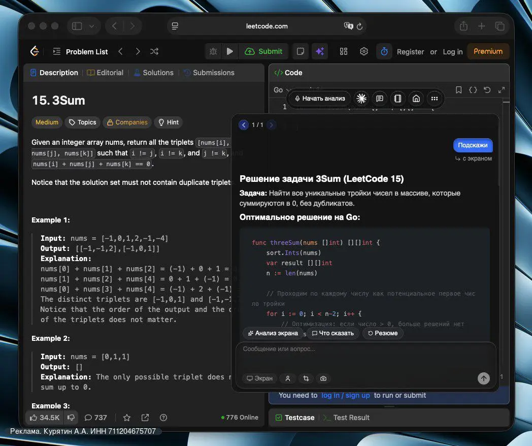 РОССИЙСКИЙ ИИ ДЛЯ ПРОХОЖДЕНИЯ ИНТЕРВЬЮ🔥
Представь: сидишь на Zoom, тебя спрашивают про «стратегическое мышление в условиях неопределенности», а ты внутри — как Wi-Fi в подвале 📉…
Но тут Sobes Copilot ... | Сетка — социальная сеть от hh.ru