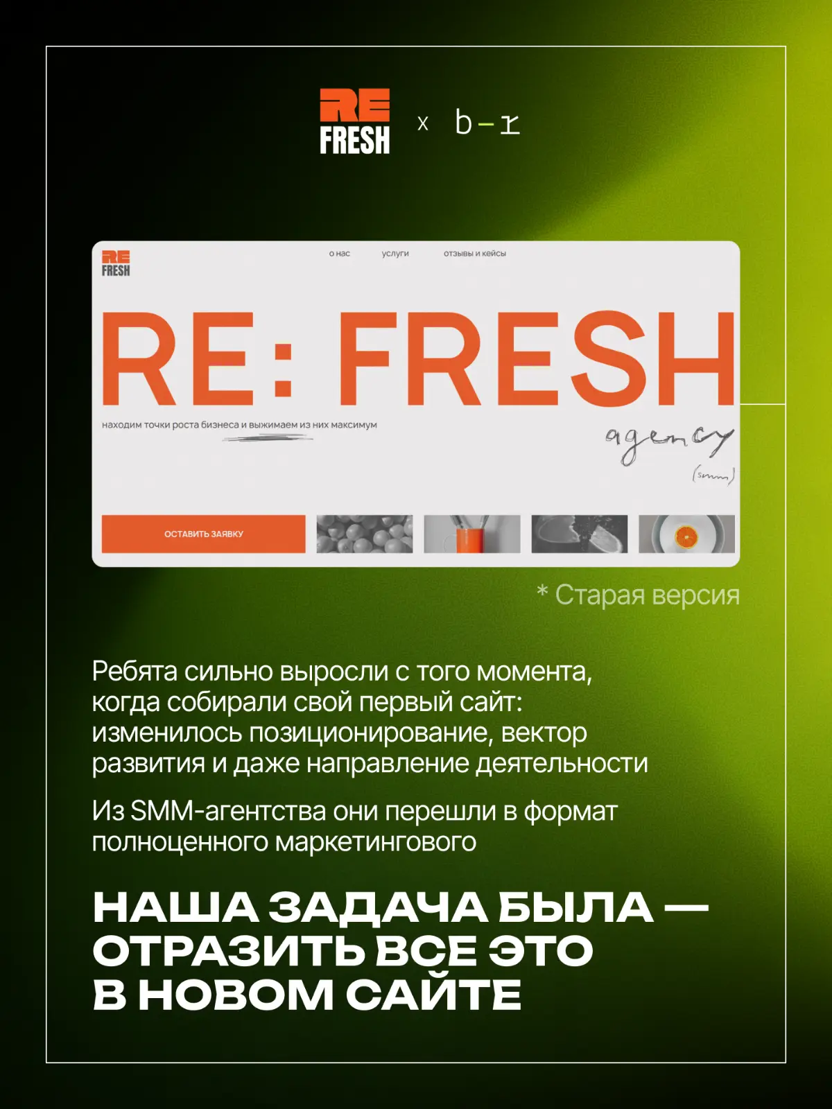 Рефрешнули сайт коллегам! | Сетка — социальная сеть от hh.ru