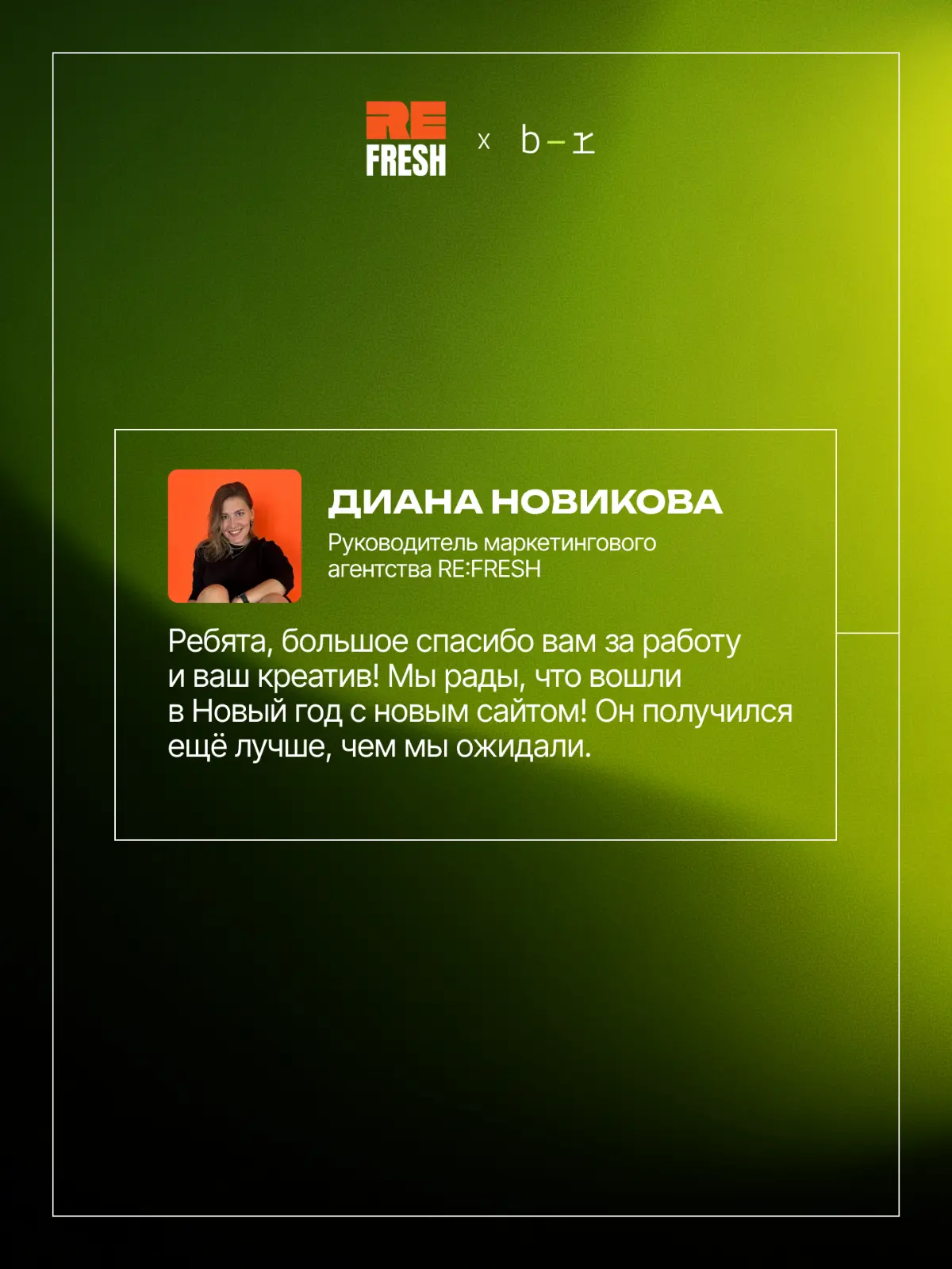 Рефрешнули сайт коллегам! | Сетка — социальная сеть от hh.ru