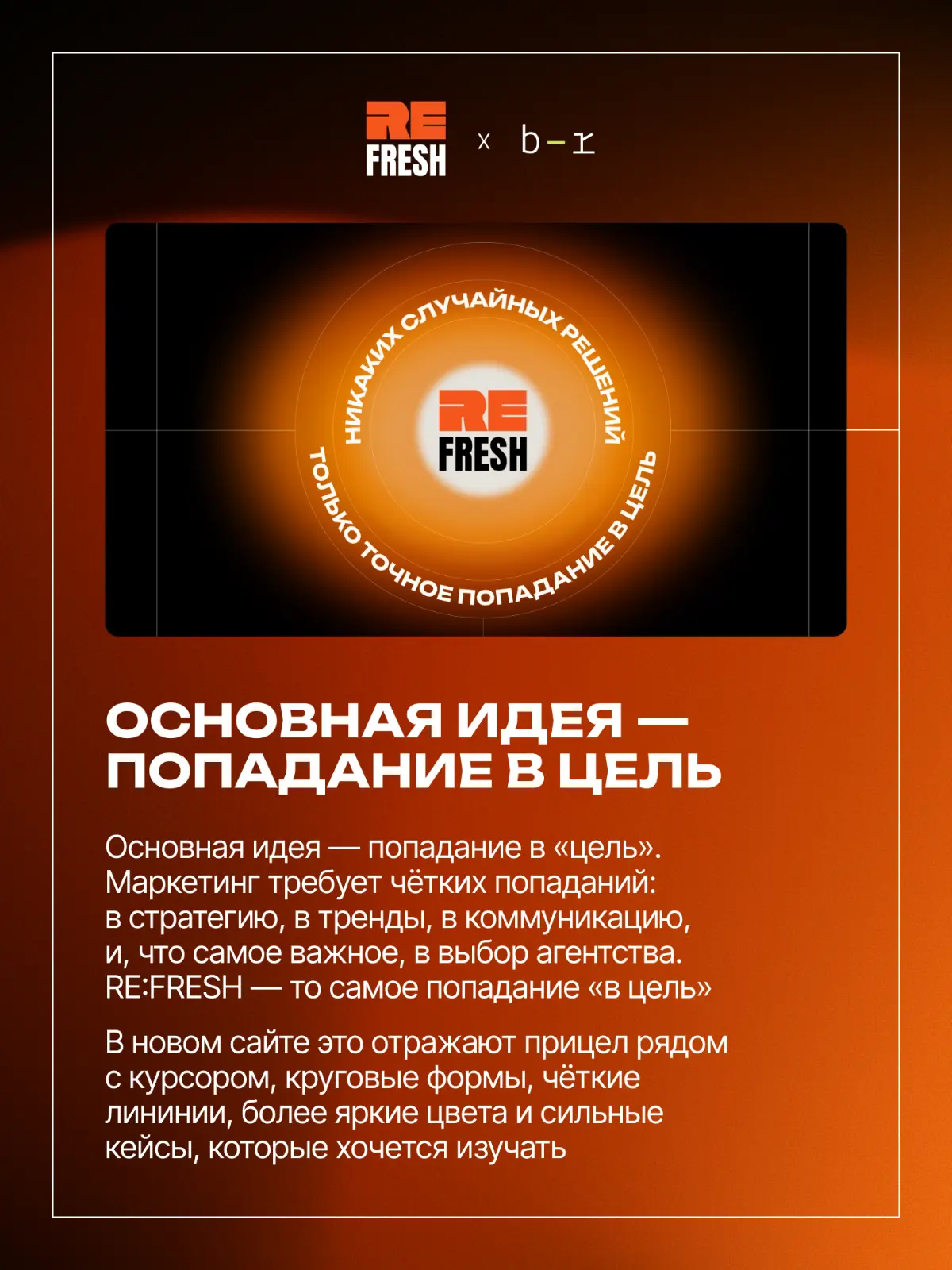Рефрешнули сайт коллегам! | Сетка — социальная сеть от hh.ru