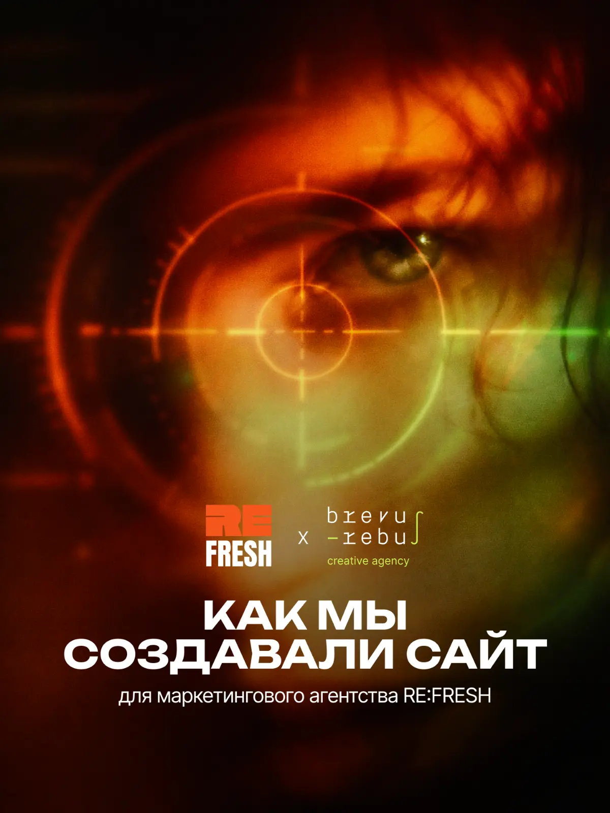 Рефрешнули сайт коллегам! | Сетка — социальная сеть от hh.ru