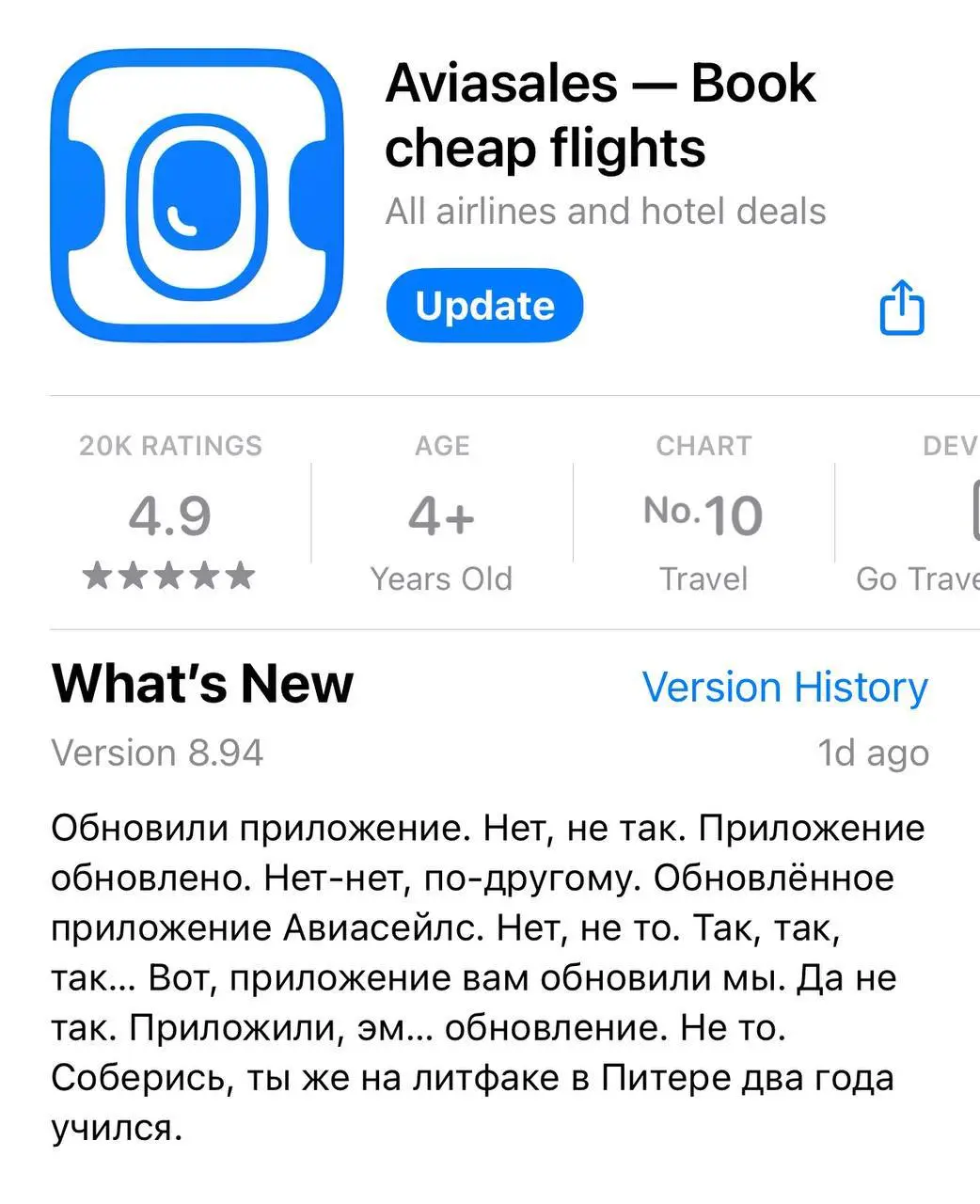 Маркетинг “Как у Aviasales”
Есть компании-бенчмарки, такие безусловные лидеры ранка. Например, если хочешь открыть кофейню, то кофе должен быть «не хуже, чем в Кофемании» | Сетка — социальная сеть от hh.ru