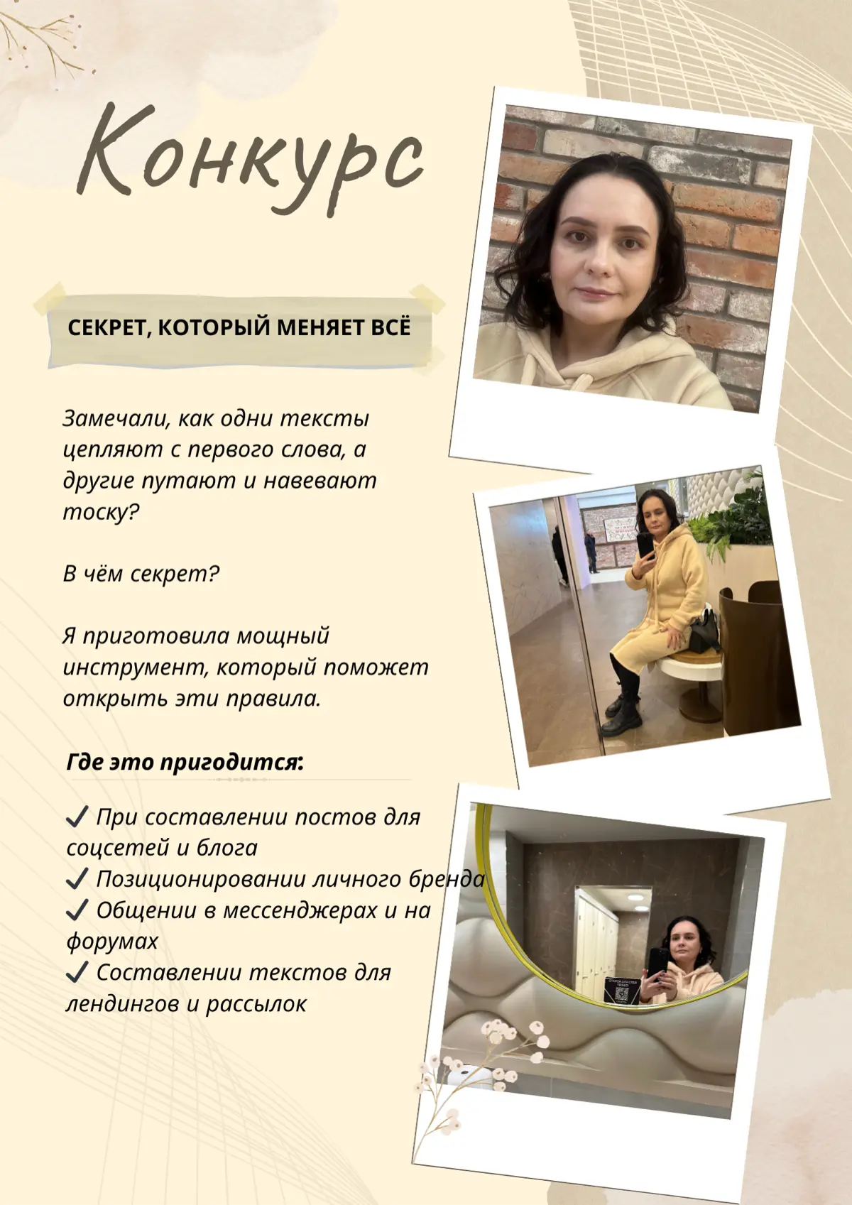 В конкуре може поучавствовать по ссылке: https://t.me/course\from\A\to\Z/29 | Сетка — социальная сеть от hh.ru