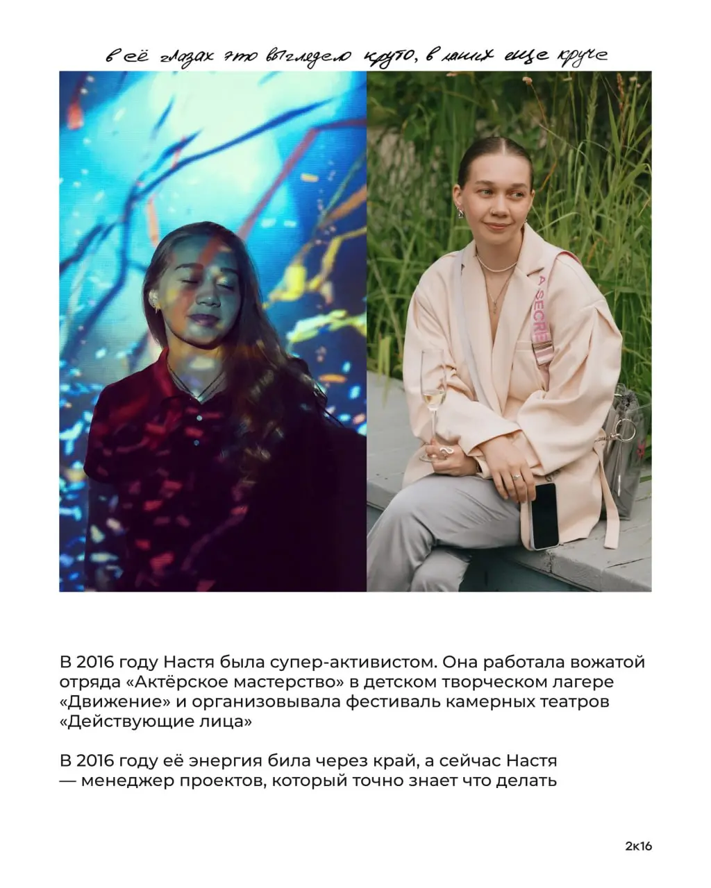 2016 vs 2026🤗
Есть тренды, которые не требуют объяснений | Сетка — социальная сеть от hh.ru