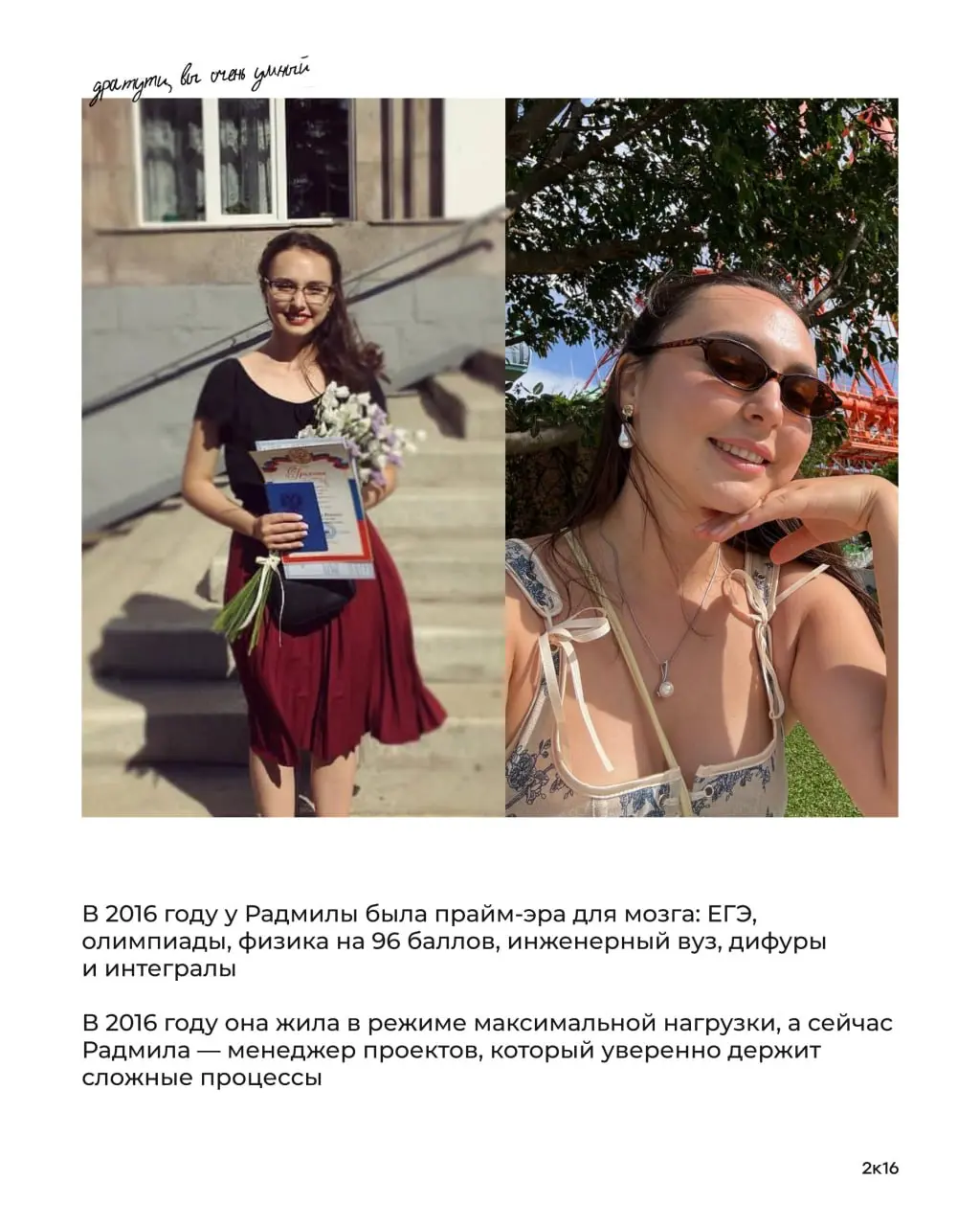 2016 vs 2026🤗
Есть тренды, которые не требуют объяснений | Сетка — социальная сеть от hh.ru