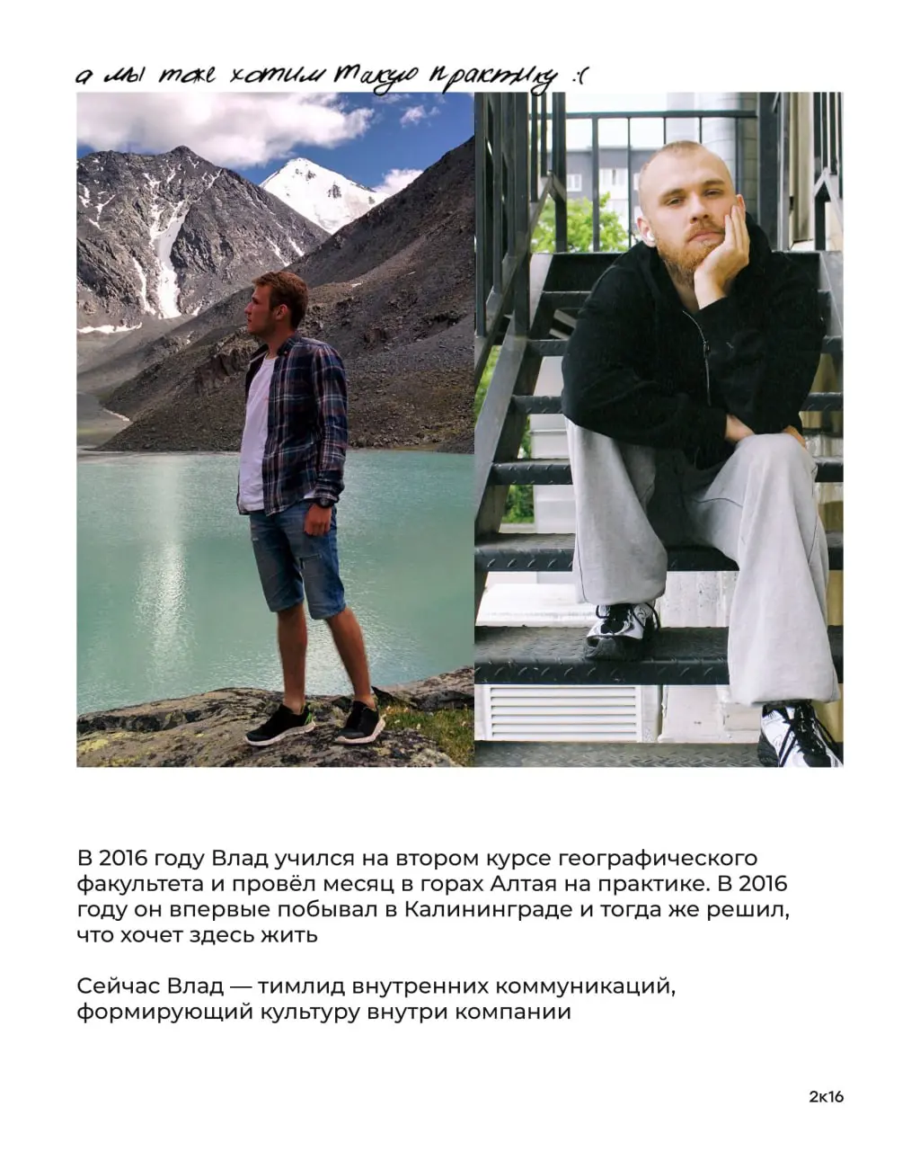 2016 vs 2026🤗
Есть тренды, которые не требуют объяснений | Сетка — социальная сеть от hh.ru