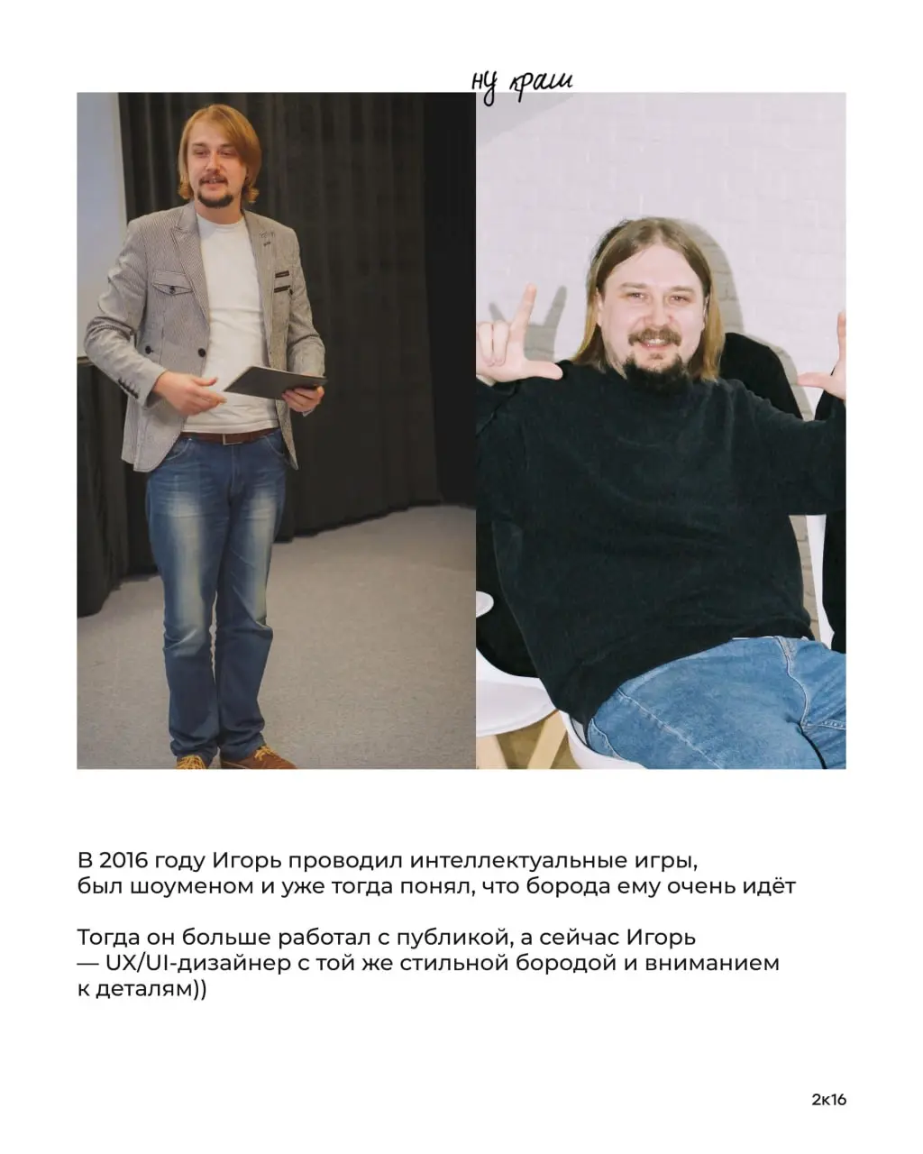 2016 vs 2026🤗
Есть тренды, которые не требуют объяснений | Сетка — социальная сеть от hh.ru