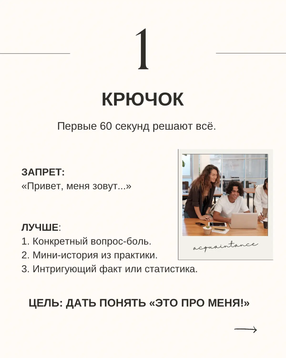 ТОПовый урок | Сетка — социальная сеть от hh.ru