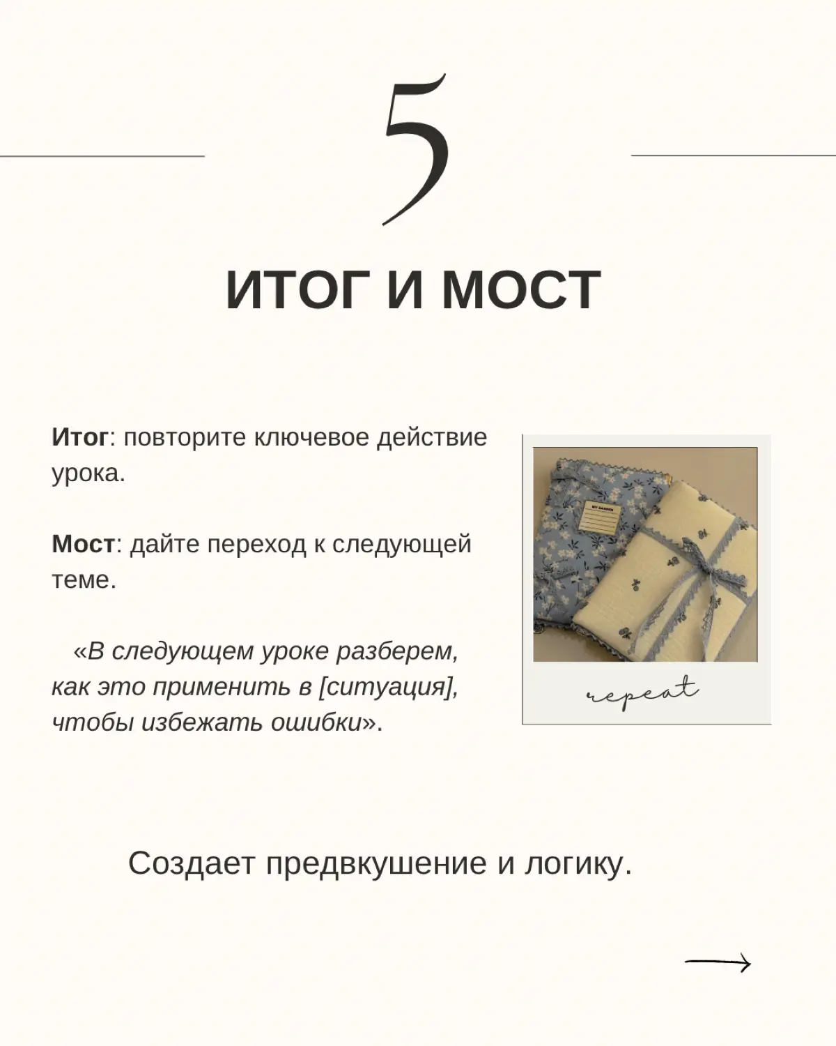 ТОПовый урок | Сетка — социальная сеть от hh.ru