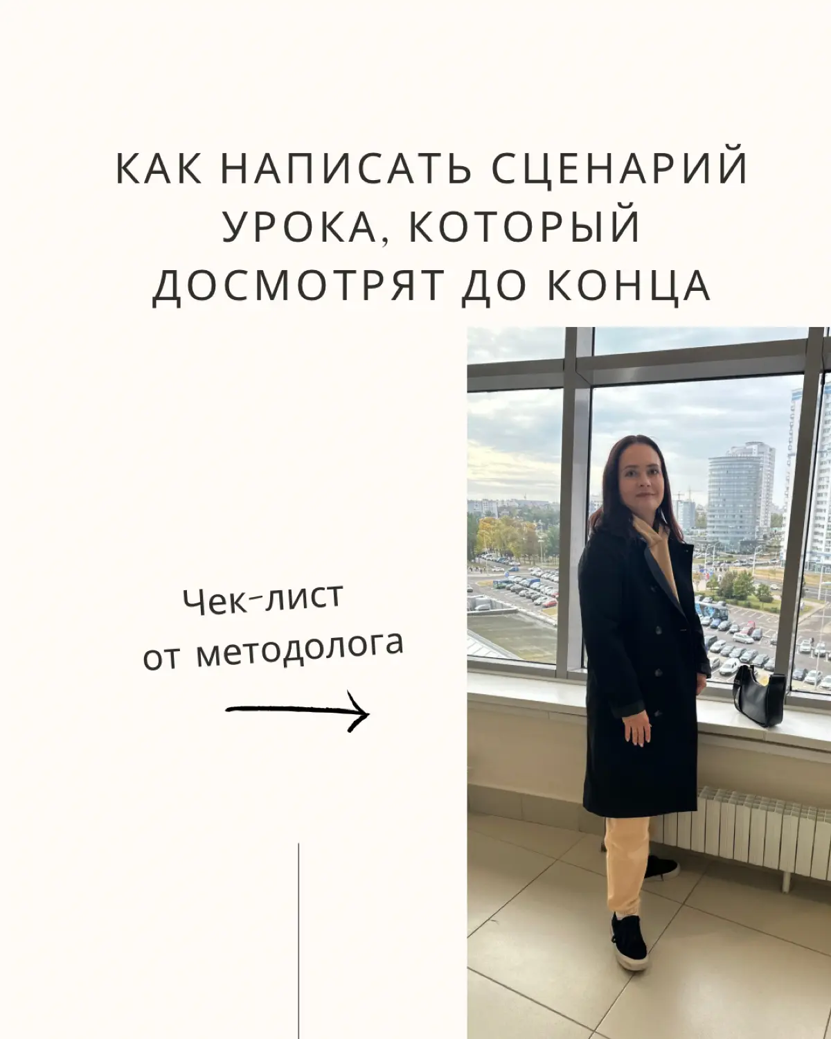 ТОПовый урок | Сетка — социальная сеть от hh.ru