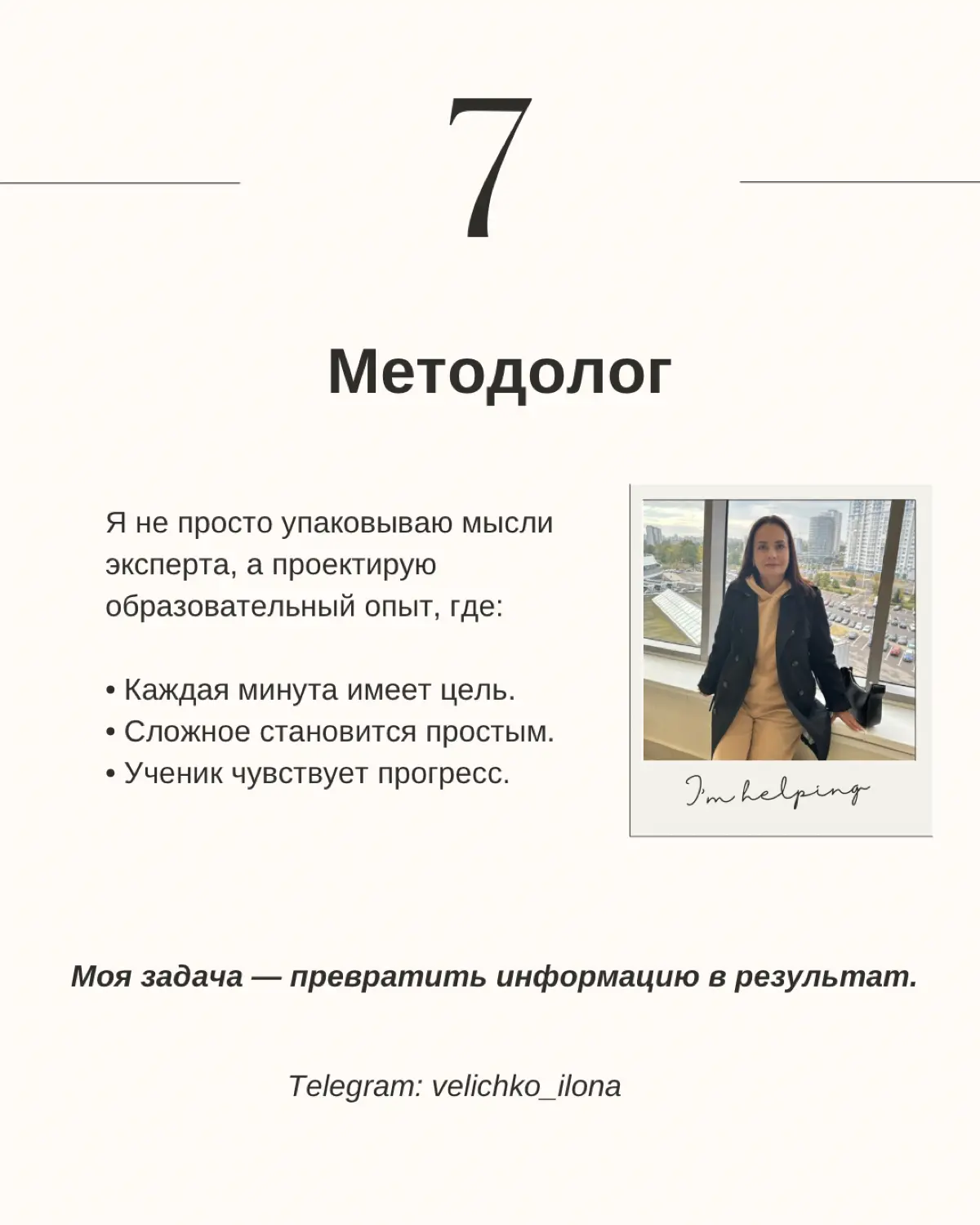 ТОПовый урок | Сетка — социальная сеть от hh.ru