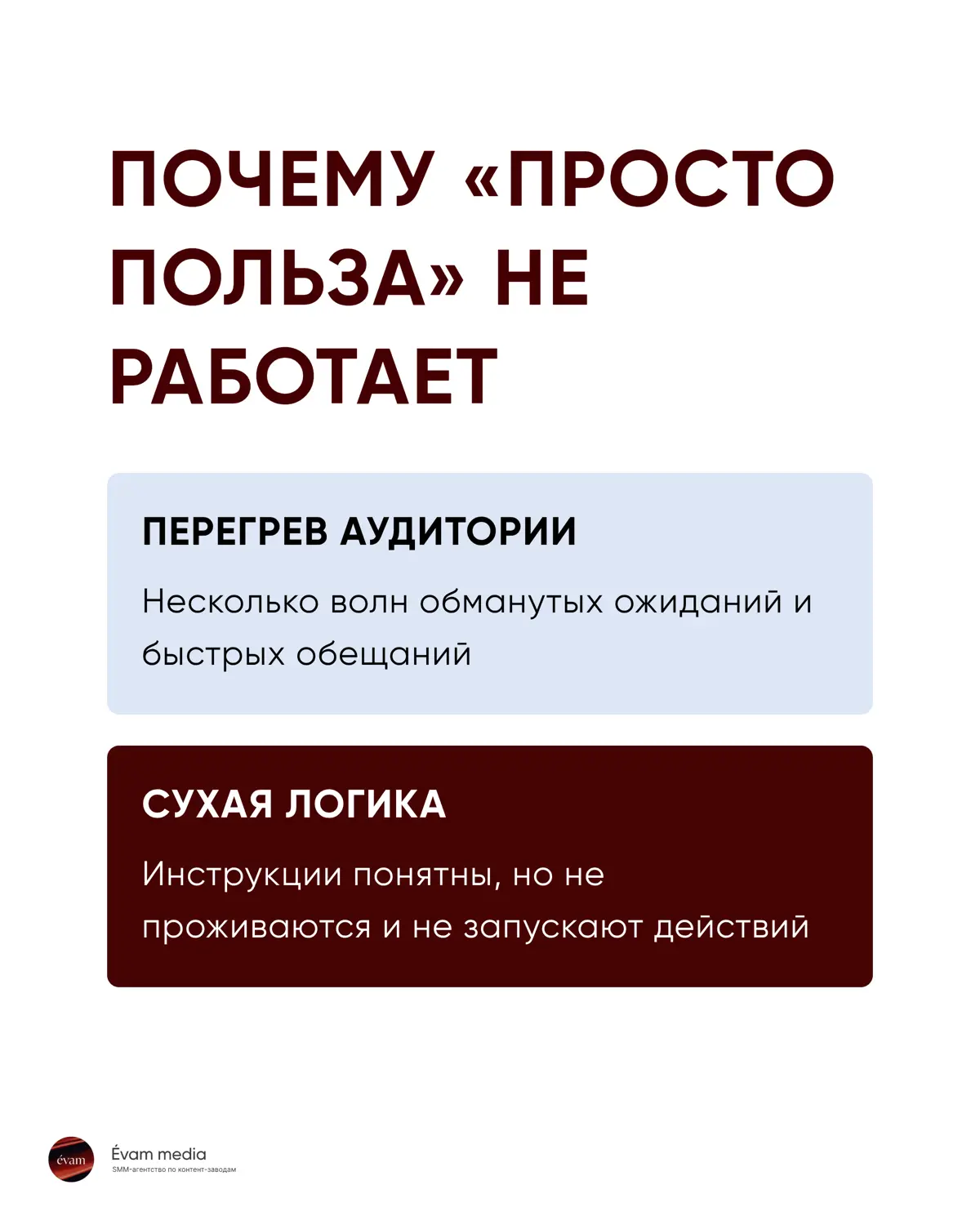 Схема эмоциональных горок в контенте | Сетка — социальная сеть от hh.ru