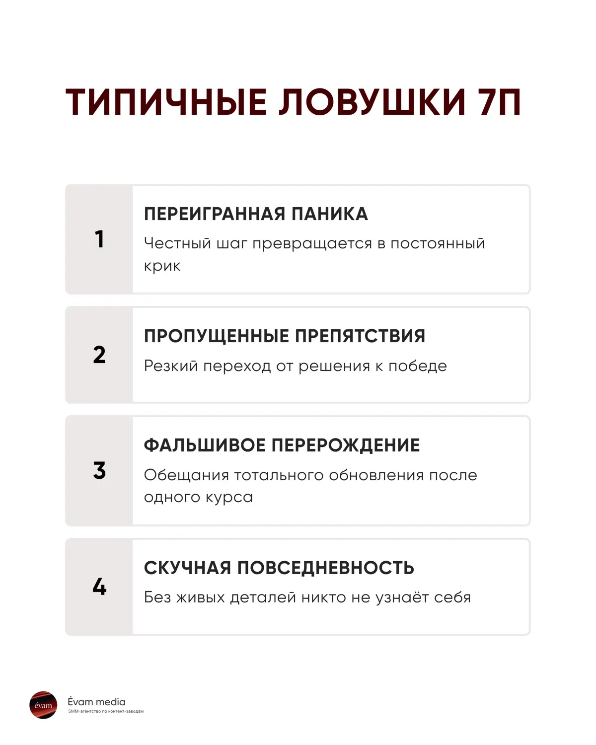 Схема эмоциональных горок в контенте | Сетка — социальная сеть от hh.ru